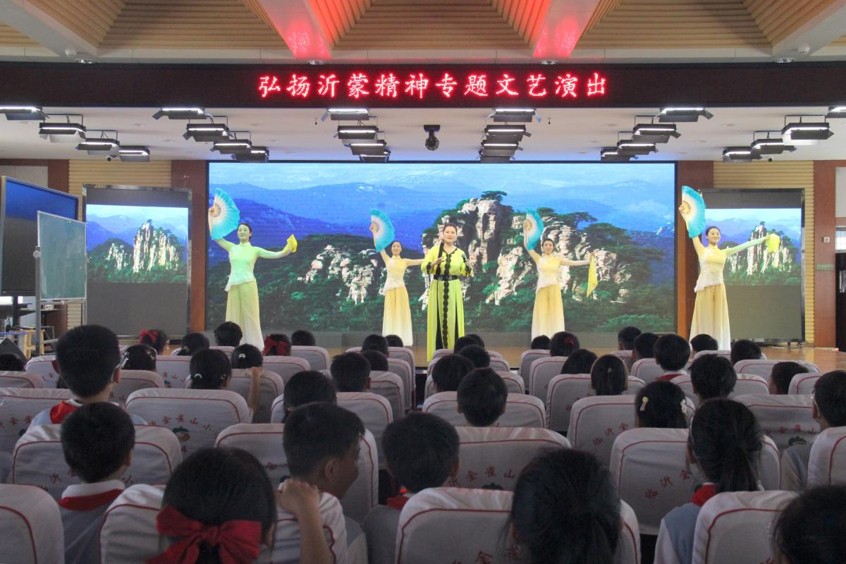 沂蒙精神进校园主题演出走进金雀山小学